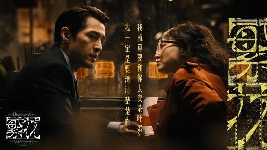 免费影视热播悬疑剧长夜将明海报