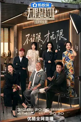 免费影视综艺周末逃跑计划